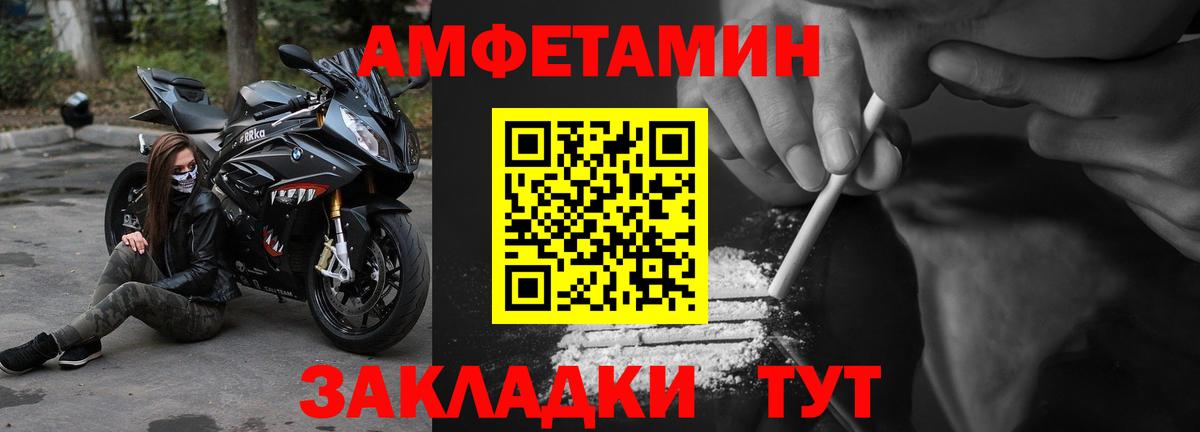 Amphetamine 97%  Вход с VPN  Урай 