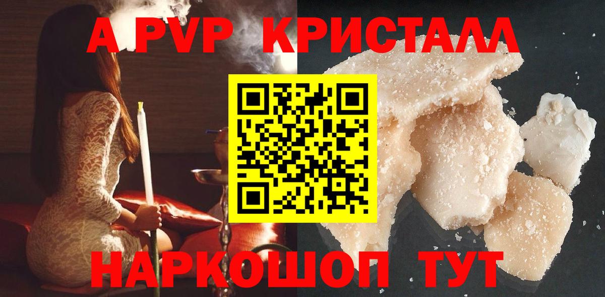 А ПВП СК  Alpha-PVP  Урай  A PVP СК  Вход с VPN  купить  сайты  Альфа ПВП Соль 