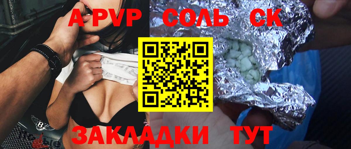 A PVP крисы CK Урай