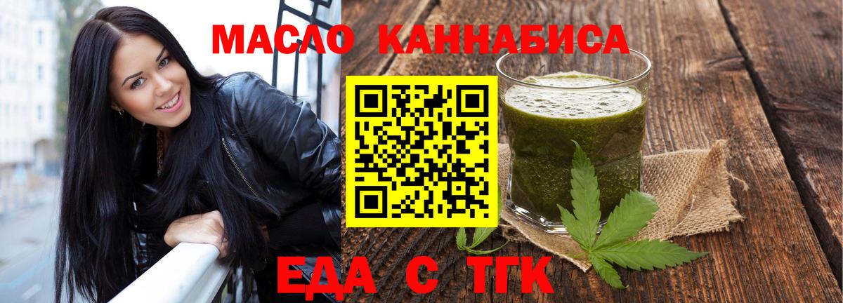 Canna-Cookies конопля  Вход с VPN  Урай 