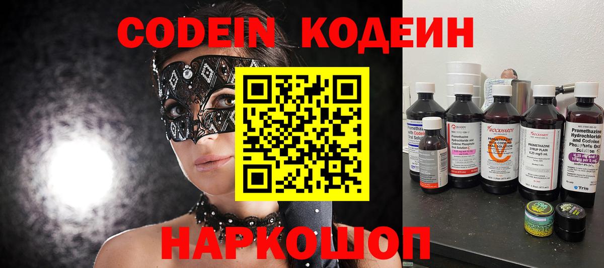 Урай  магазин продажи наркотиков  Вход с VPN  Кодеиновый сироп Lean Purple Drank 