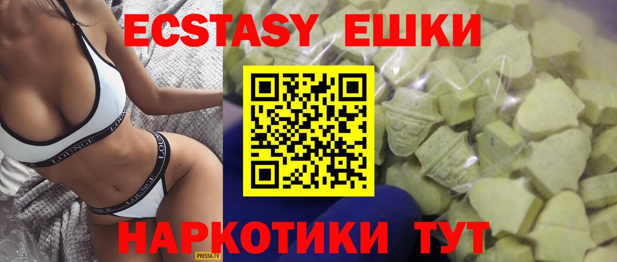 ЭКСТАЗИ диски  Ecstasy  Урай  Ecstasy ешки  Вход с VPN 