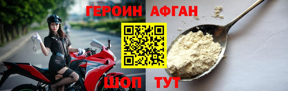 ГЕРОИН гречка  Вход с VPN  Урай 