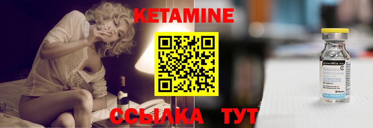Кетамин VHQ  Вход с VPN  Урай 