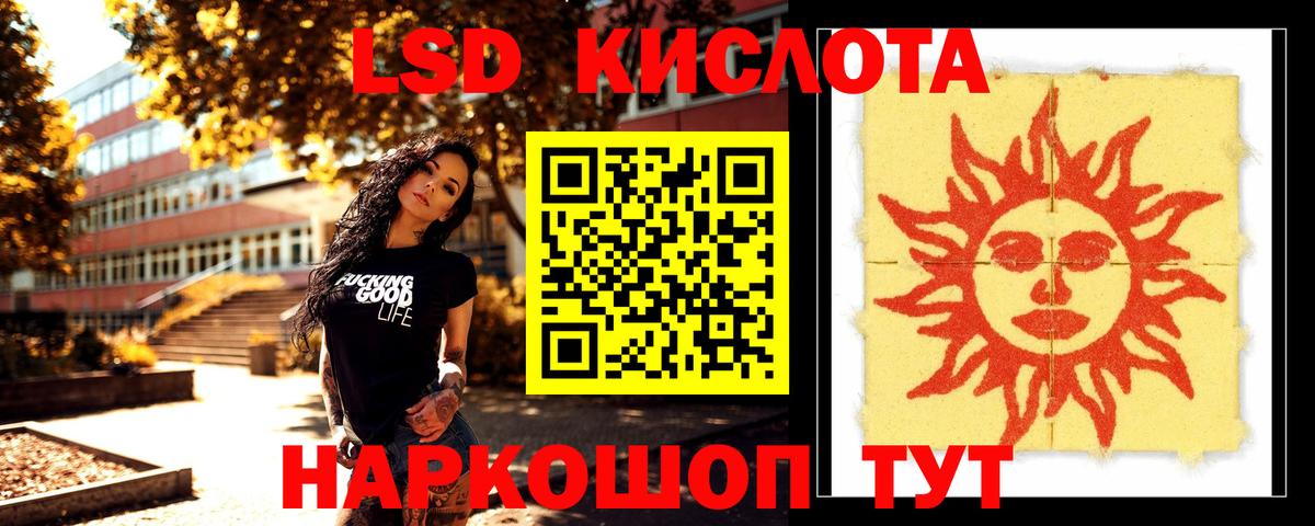 ЛСД экстази ecstasy Урай