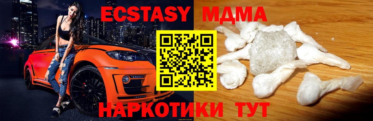 Урай  МДМА Molly  Вход с VPN  MDMA Molly 