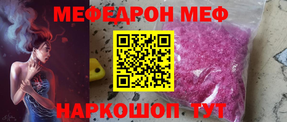 Меф мука  Меф мяу мяу  Урай  Вход с VPN 