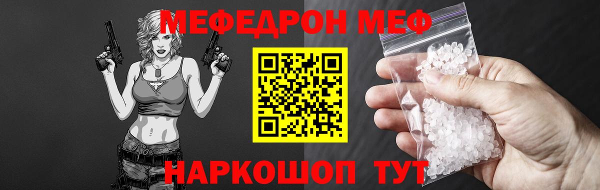 Мефедрон Урай