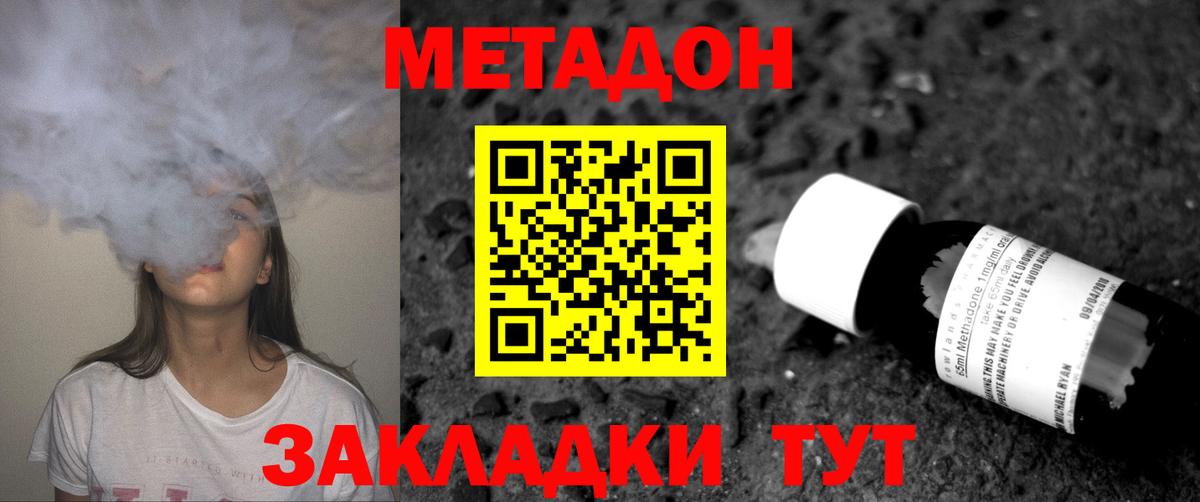 Метадон VHQ  МЕТАДОН белоснежный  Урай  mega ссылки  Вход с VPN 