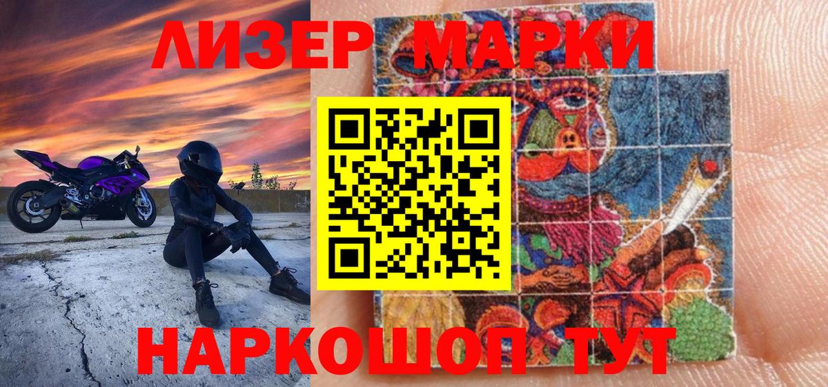 Марки N-bome 1500мкг  Вход с VPN  Урай 