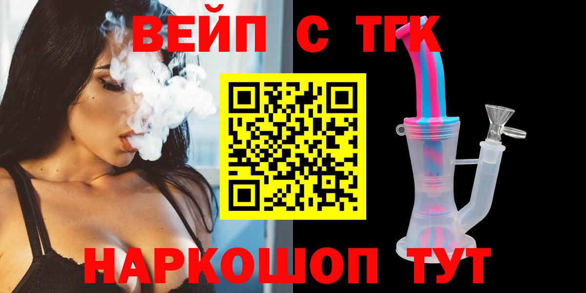 Урай  ТГК THC oil  Дистиллят ТГК вейп с тгк  Вход с VPN 