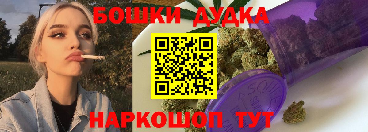 Бошки марихуана Ganja Урай